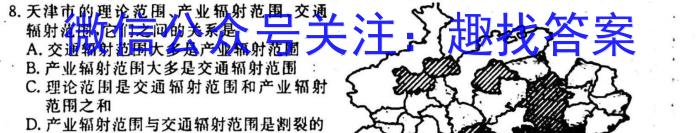 安徽省六安市2023届九年级第一学期期末质量监测地理.