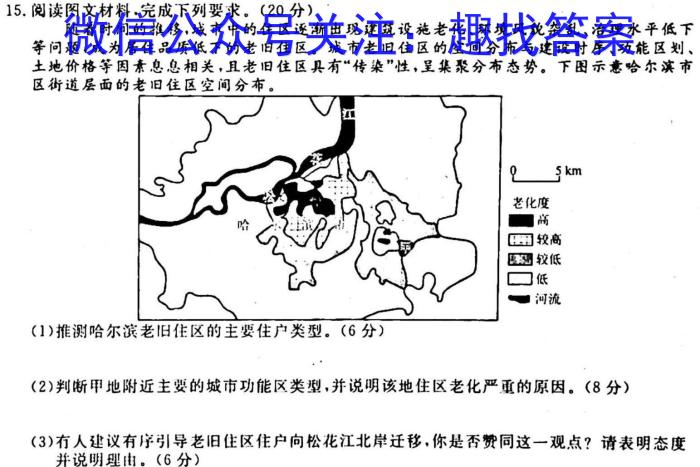 汕尾市2024-2023学年度第一学期高中一年级教学质量监测地理