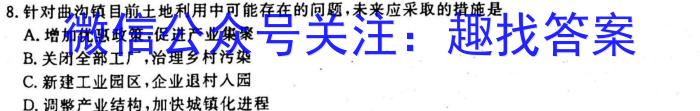2023年湖北省荆荆宜仙高三下学期2月联考地理