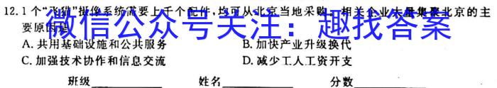 群力考卷•2023届高三第七次模拟卷(七)新高考政治1