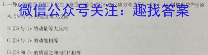 全国名校大联考2022~2023学年高三第八次联考试卷(新高考)物理.