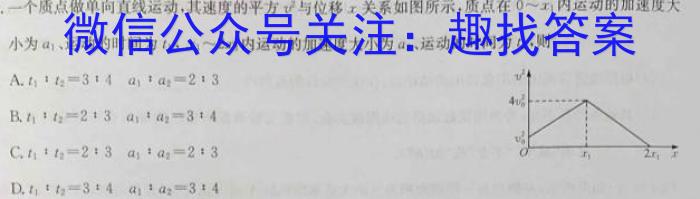 2023届甘肃高三年级2月联考f物理