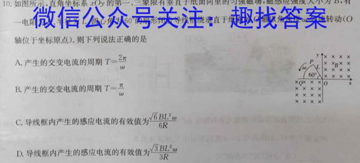 点睛文化 2022-2023学年长治市上党区一中高二期末考试卷(232405D).物理