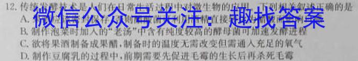 枣庄市2022~2023学年度高一第一学期学科素养诊断试题历史