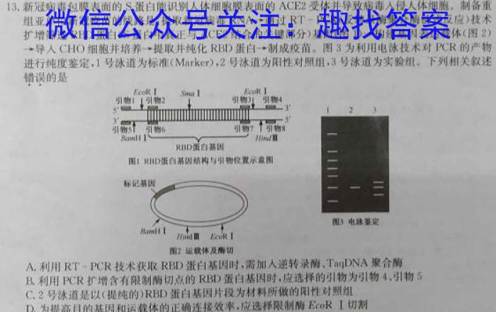 [贵阳一模]贵阳市2023年高三适应性考试(一)政治s