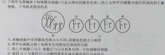 百师联盟 2023届高三冲刺卷(一)1 新高考卷历史