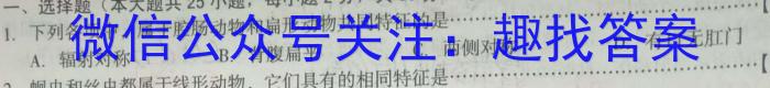 云南师大附中2025届高一年级上学期教学测评期末卷(2023.02)生物试卷答案