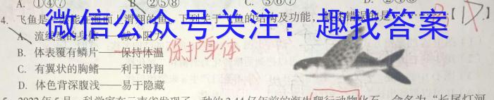 2023届曲靖一中高三教学质量监测试卷(四)4生物