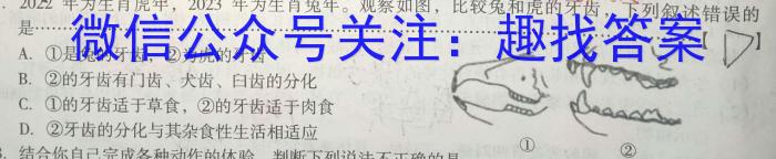 宣城市2022-2023学年度高二第一学期期末调研测试生物