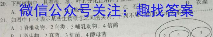 重庆市2022-2023学年高一上学期三校联合考试(高2025届)生物