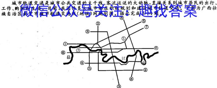 2023届安康二调地理.