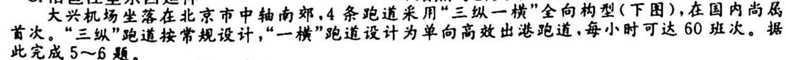 辽宁省葫芦岛市兴城市2023届九年级第一学期期末质量检测.地理
