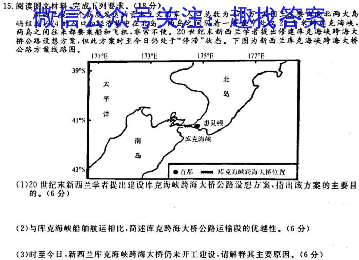 2022-2023学年成都七中高2023届高三下期入学考试(2月)地理