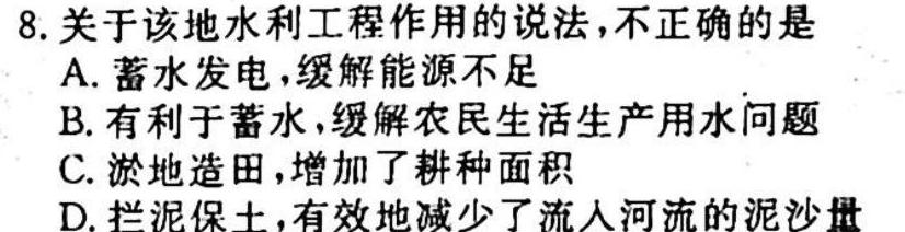 张掖市2022-2023学年高三下学期第一次全市联考地理