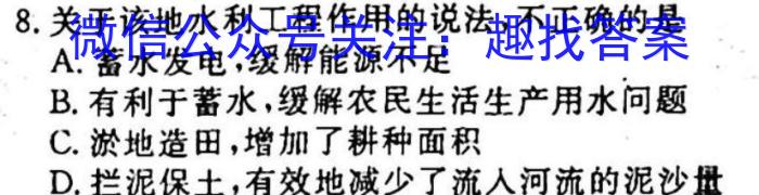 重庆市2024-2023学年高一上学期三校联合考试(高2025届)&政治