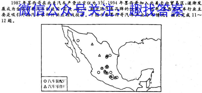 2023牡丹江五县市高三期末联考地理