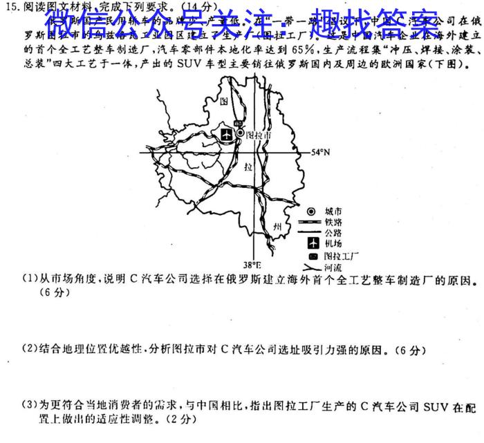 2023年江西省五市九校高二联合考试地理