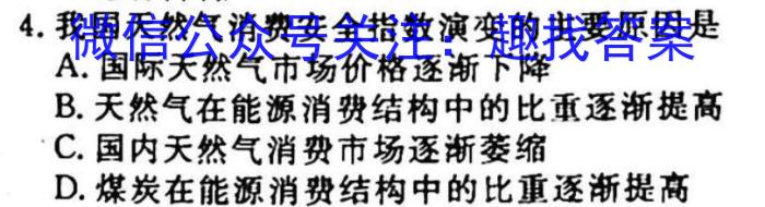 重庆市万州二中2022-2023年高三下期2月月考地理.