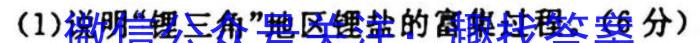 山西省2023届九年级第一学期双减教学展示（二）地理