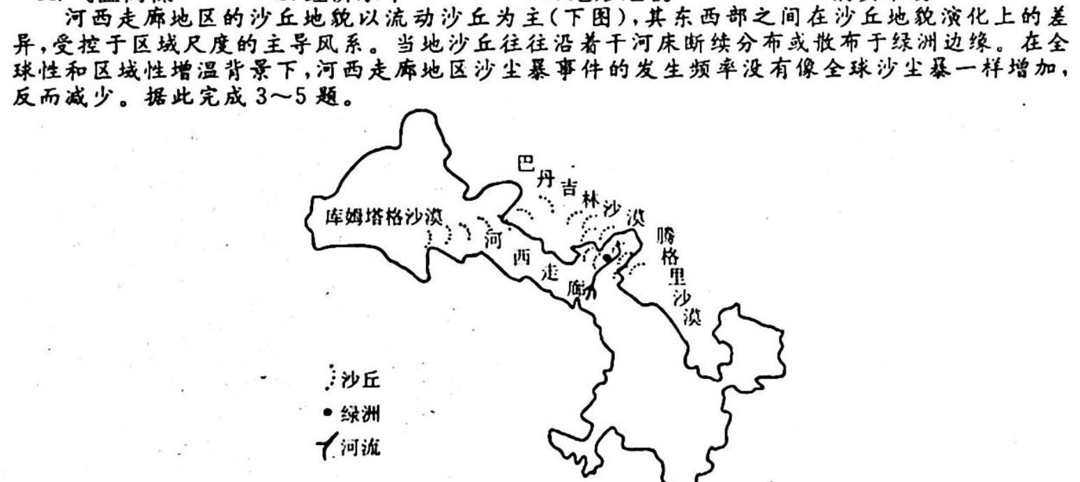 赣州一模赣州市2023年高三年级摸底考试.地理