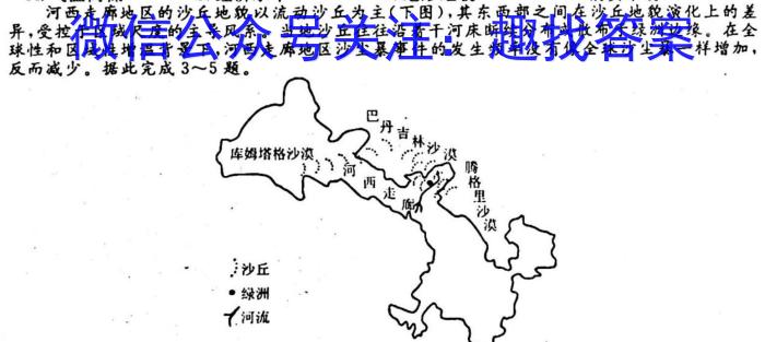 宣城市2022-2023学年度高一第一学期期末调研测试地理