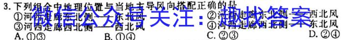 江西省2023年最新中考模拟训练（三）JX地理
