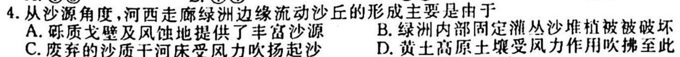 黑龙江2022-2023学年度高二上学期期末考试(23-232B)政治y