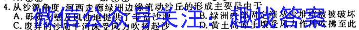 2023届衡水金卷先享题信息卷 全国甲卷B二地理