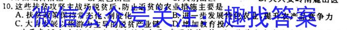 伯乐马 2023年普通高等学校招生新高考模拟考试(二)2地理