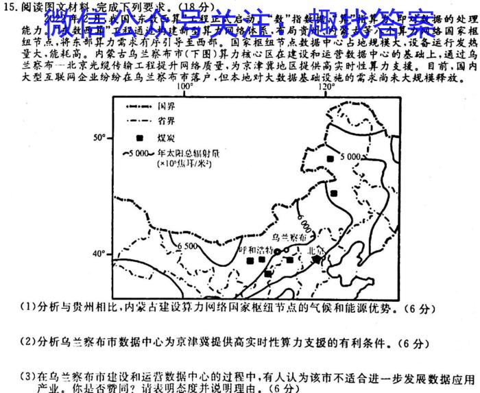 绵阳中学高2023届高三第七次模拟检测试题l地理
