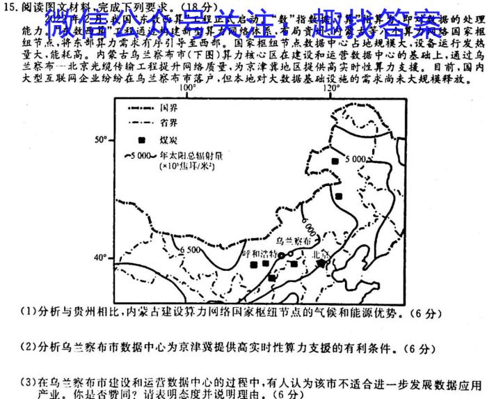 2023年普通高等学校招生全国统一考试 高考仿真冲刺卷(四)4政治1