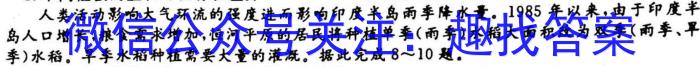 【山西一模】山西省2023届九年级第一次模拟考试q地理