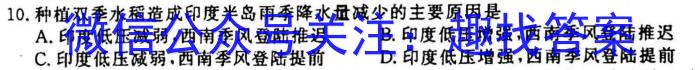 2023年全国高考冲刺压轴卷(六)6政治~