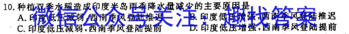 走向重点 2023年高考密破考情卷 宁夏(七)7地理