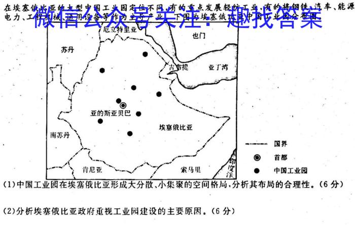 大联考·百校大联考 2023届高三第六次百校大联考试卷 新教材-L政治1