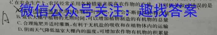 云南师大附中2025届高一年级上学期教学测评期末卷(2023.02)生物