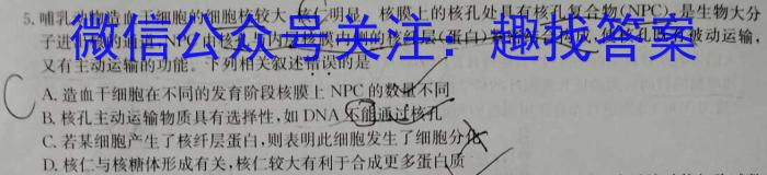 2023届贵州省高三考试3月联考(4002CGZ)生物
