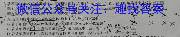 衡水金卷 广东省2023届高三年级3月份大联考生物