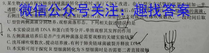 2022-2023学年成都七中高2023届高三下期入学考试(2月)生物