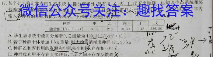 金科大联考 2022~2023学年度高三2月质量检测(新教材)生物