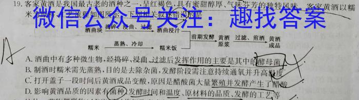 ［陕西］2023年陕西省九年级下学期3月联考（23-CZ97c·金卷二）生物