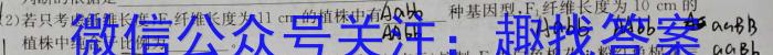 安徽省2023届同步达标月考卷·九年级2月摸底考试生物