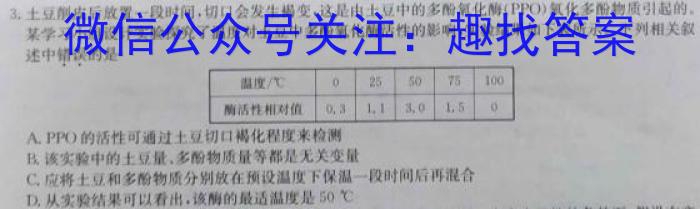 百师联盟2023届高三高考模拟试卷(新高考)生物