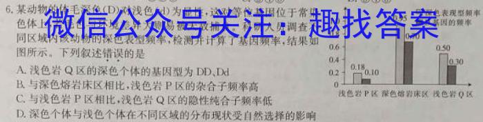 2023高考名校导航冲刺金卷(二)2生物