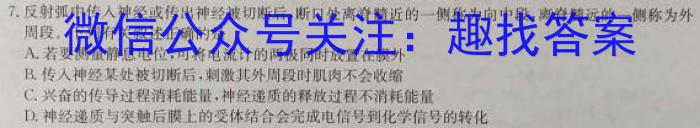 陕西省七校联考2022-2023学年度第一学期期末质量检测(2023.02)生物