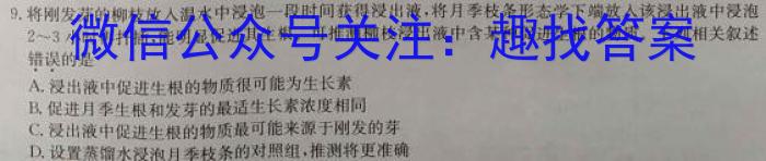 2023年湖北省七市(州)高三年级3月联合统一调研测试生物