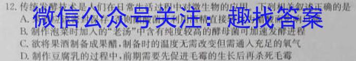 2022-023学年安徽省七年级下学期阶段性质量监测（五）生物