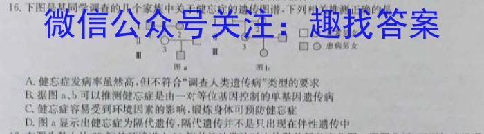 楚雄州中小学2022~2023学年上学期高一期末教育学业质量监测(23-212A)生物