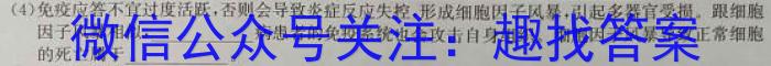 张掖市2024-2023学年高三下学期第一次全市联考生物