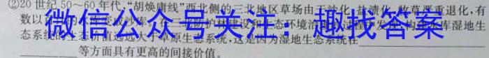 百校大联考 全国百所名校2023届高三大联考调研试卷(七)7生物